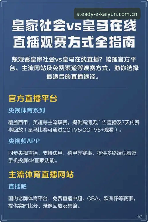 为什么"给你更稳的访问环境体育赛事直播推荐安装教程"值得照着做一遍？